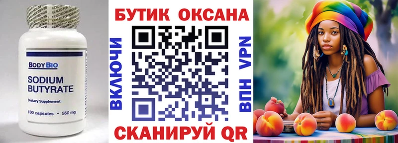 БУТИРАТ оксана  Берёзовка 