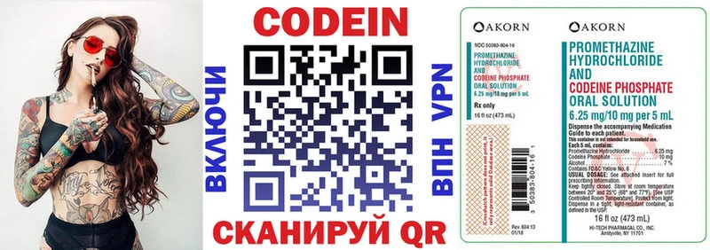 магазин наркотиков блэк спрут ссылки Кодеин напиток Lean (лин) Берёзовка