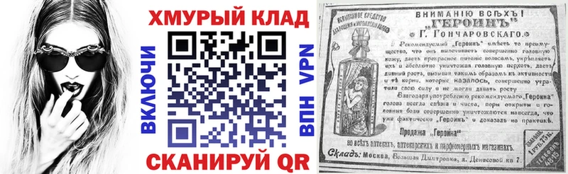 ГЕРОИН Афган  ссылка на мегу ТОР  Берёзовка  как найти  
