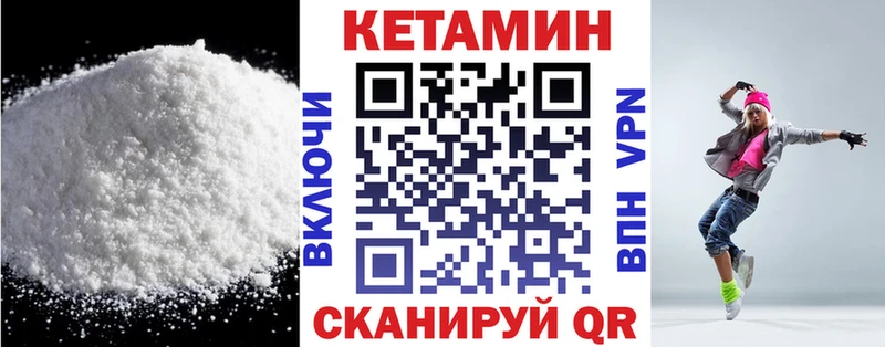 КЕТАМИН ketamine  blacksprut маркетплейс  Берёзовка 