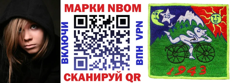 Марки N-bome 1,8мг  Берёзовка 